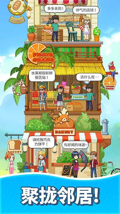 合并甜食游戏合并