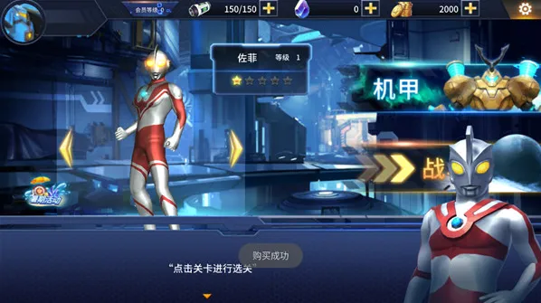 奥特曼之热血格斗属性
