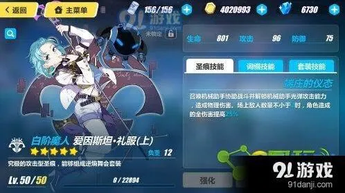 崩坏3rd爱因斯坦礼服属性效果详解