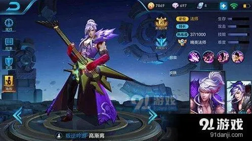 王者荣耀高渐离全输出实战技巧