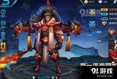 王者荣耀张飞出装及团战技巧完整版
