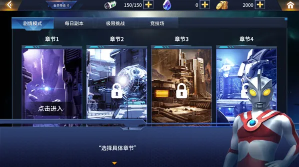 奥特曼之热血格斗作战