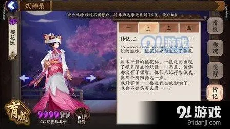 阴阳师惠比寿与花鸟卷强度对比