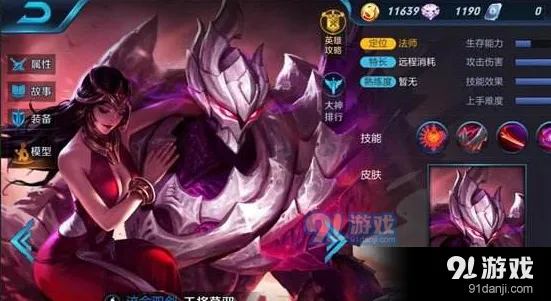 干将莫邪对战技巧 王者荣耀分享