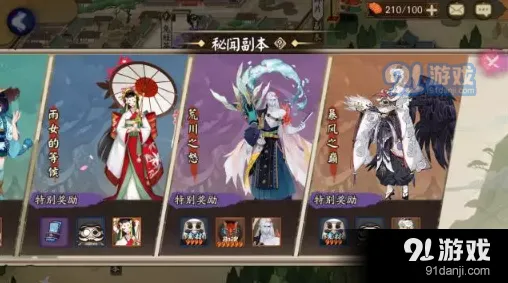 《阴阳师》暴之巅第7层通关指南