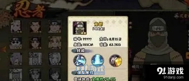 火影忍者地怨虞角都技能完整攻略