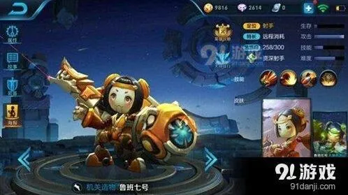 鲁班七号保命与反打技巧 王者荣耀攻略