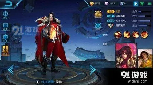 王者荣耀周瑜攻略教学：爆炸伤害玩法