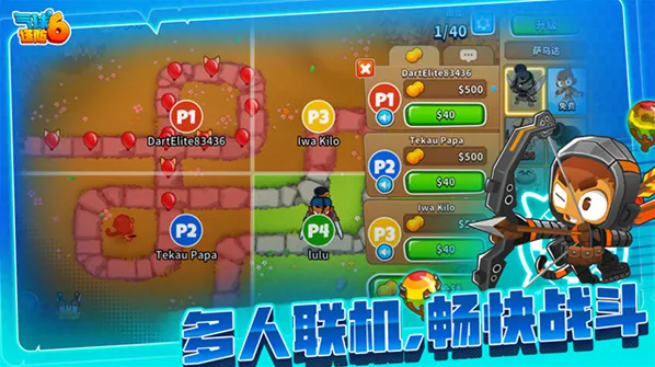 气球塔防6策略