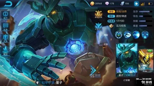 王者荣耀S7墨子poke出装全解