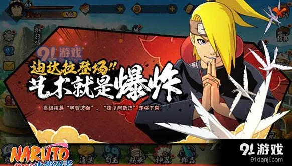 《火影忍者》武斗祭玩法详解