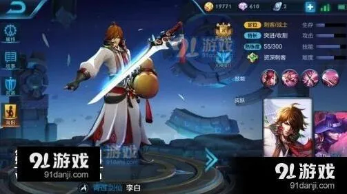 王者荣耀爆料