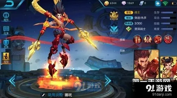 王者荣耀哪吒玩法指南 新手必看教程
