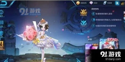 王者荣耀520小乔纯白花嫁获取攻略
