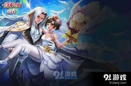 王者荣耀限定纯白花嫁返场教程