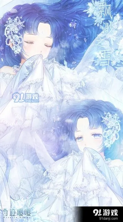 奇迹暖暖飘渺之雪套装完整攻略