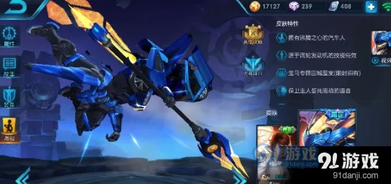 王者荣耀引擎之心回城特效问题解答