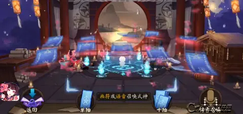 《阴阳师》单抽十连抽技巧分享