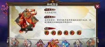 阴阳师嘲讽机制调整影响说明