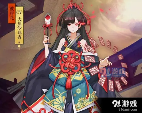 阴阳师彼岸花获取完整攻略