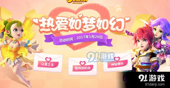 梦幻西游活动内容