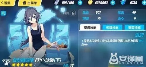 崩坏3符华泳装圣痕全面解析