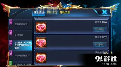 王者荣耀甜蜜爱心玩法介绍