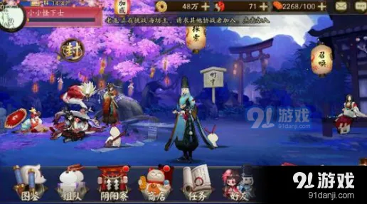 阴阳师怎么进