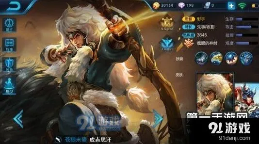 王者荣耀哈士奇射手攻略