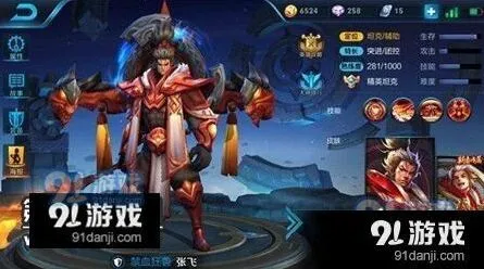 王者荣耀张飞辅助出装连招详解