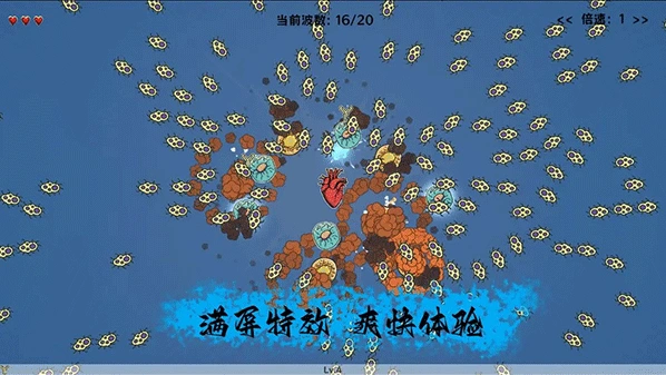 细胞防线作战
