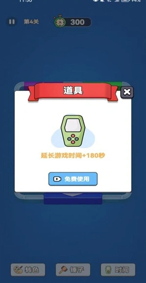 解压方块挪一挪关卡