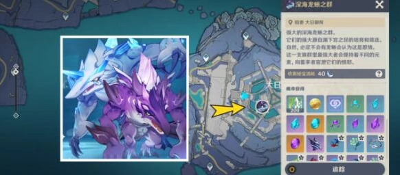 《原神》深海龙蜥硬着路成就详细流程