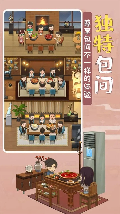 幸福路上的火锅店经营