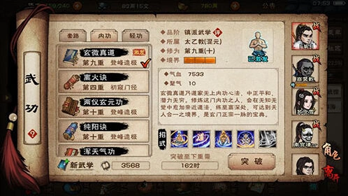 烟雨江湖：沙孤兰天赋升级任务详解