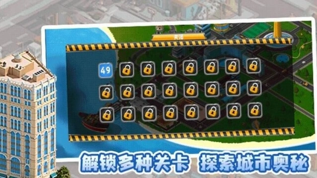 盖个高楼玩家