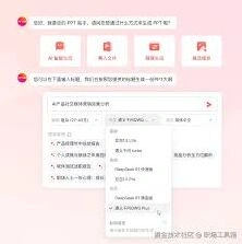 《千问》一键生成PPT使用技巧