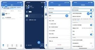 学习通推送通知设置完整指南