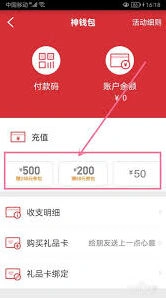 《肯德基》充值余额操作技巧