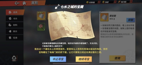 航海王热血航线七水之城藏宝图宝藏位置整理