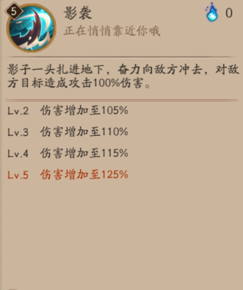 阴阳师影鳄面板技能完整攻略