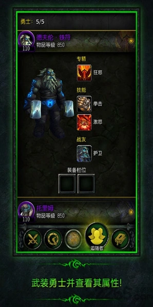 魔兽世界随身助手国际服版本