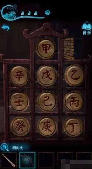 纸嫁衣3敲锣谱顺序玩法详解