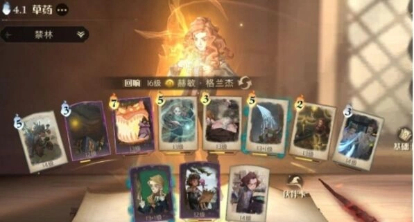 哈利波特魔法觉醒高级地精课堂打法攻略