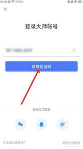 微信手机端登录方法指南