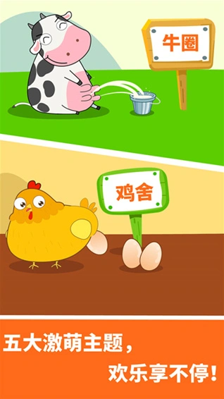 宝宝学数字数字