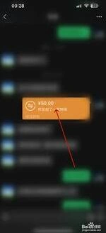 微信提醒对方付款方法教学