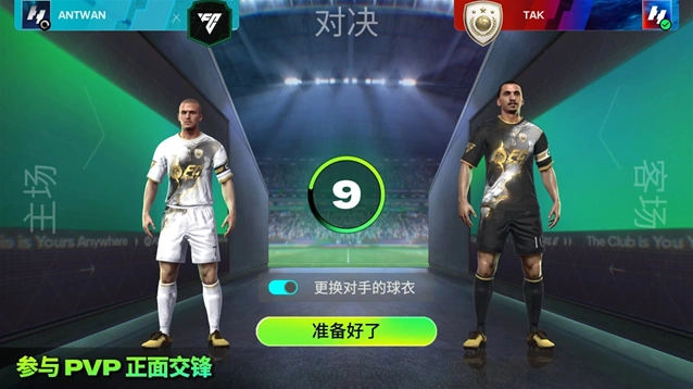 FC足球世界体验服足球