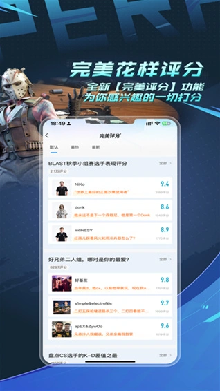 完美世界比赛
