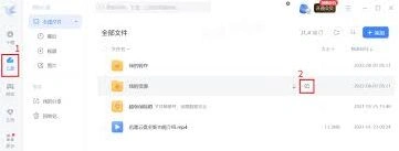迅雷云盘别人分享的文件查看操作